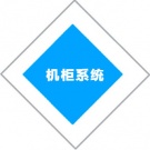 機(jī)柜系統(tǒng)